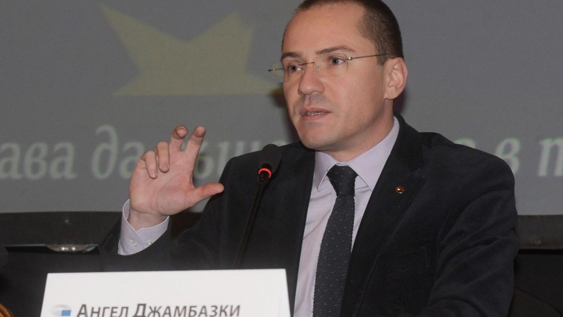 Евродепутатът Ангел Джамбазки се обърна към вицепрезидента на ЕК Франс