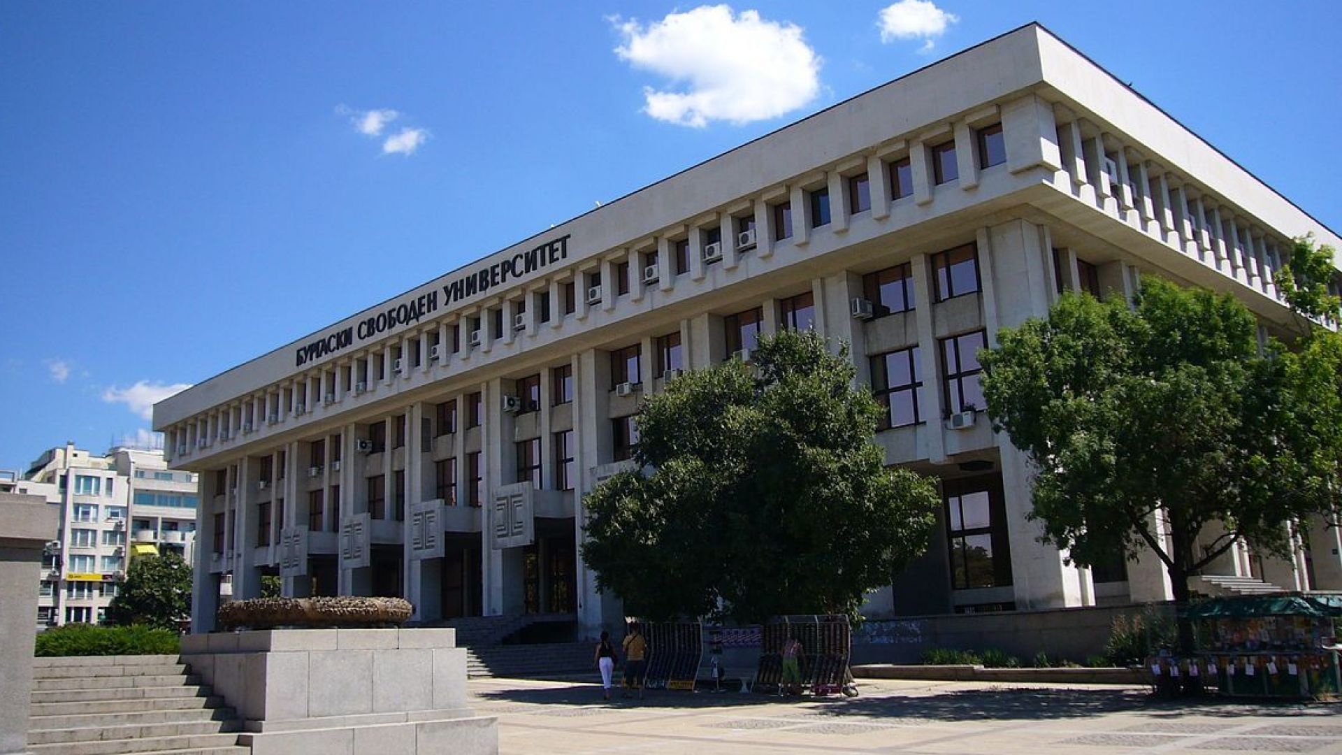 На 16 октомври пред сградата на Съдебна палата в Бургас