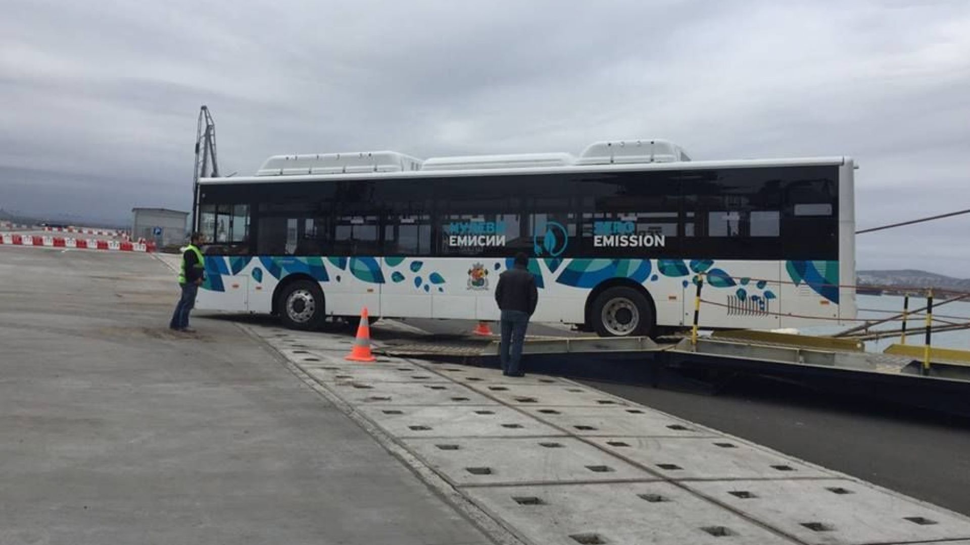 Първите 20 електробуса за градския транспорт пристигнаха на пристанището в