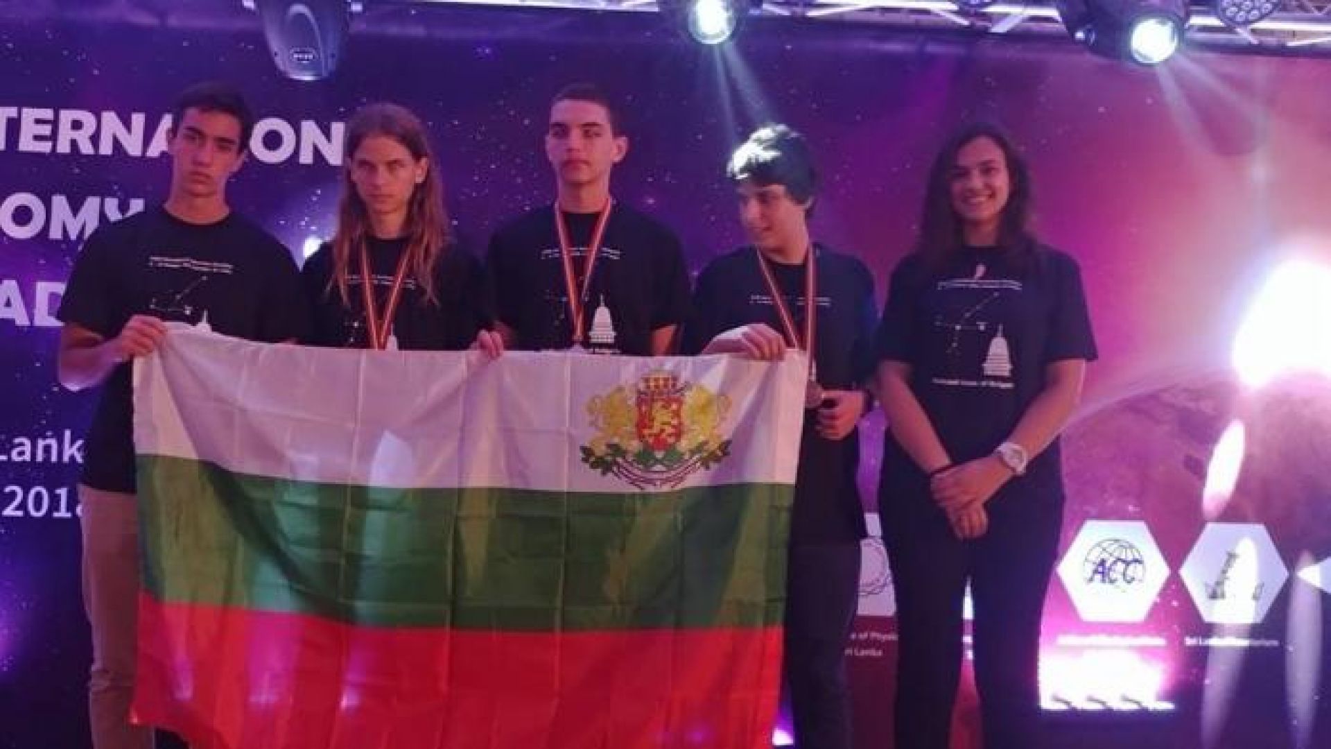 Три медала спечелиха наши ученици на олимпиадата по астрономия в Шри Ланка