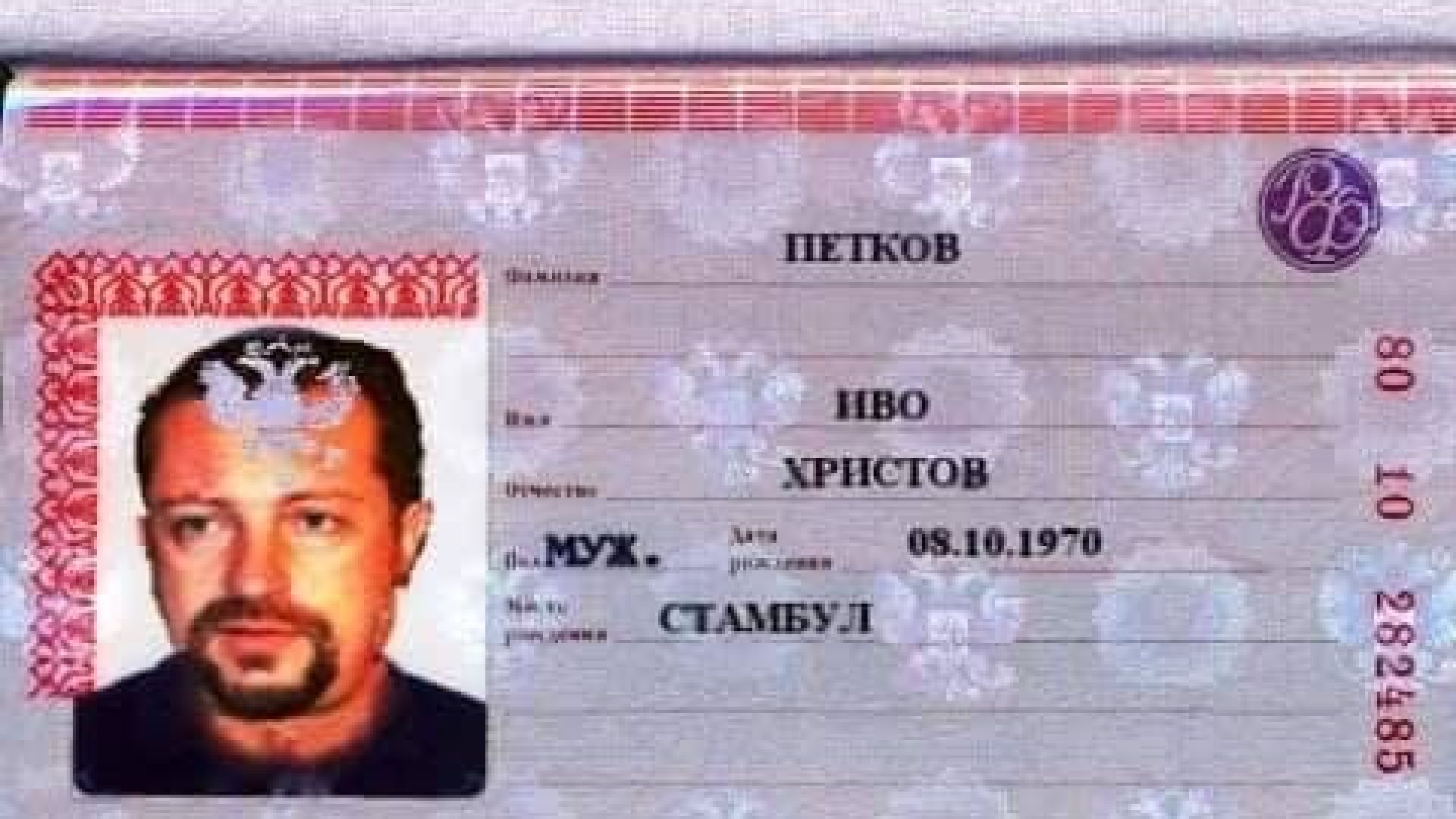 Фалшив руски паспорт на началника на кабинета на президента Румен