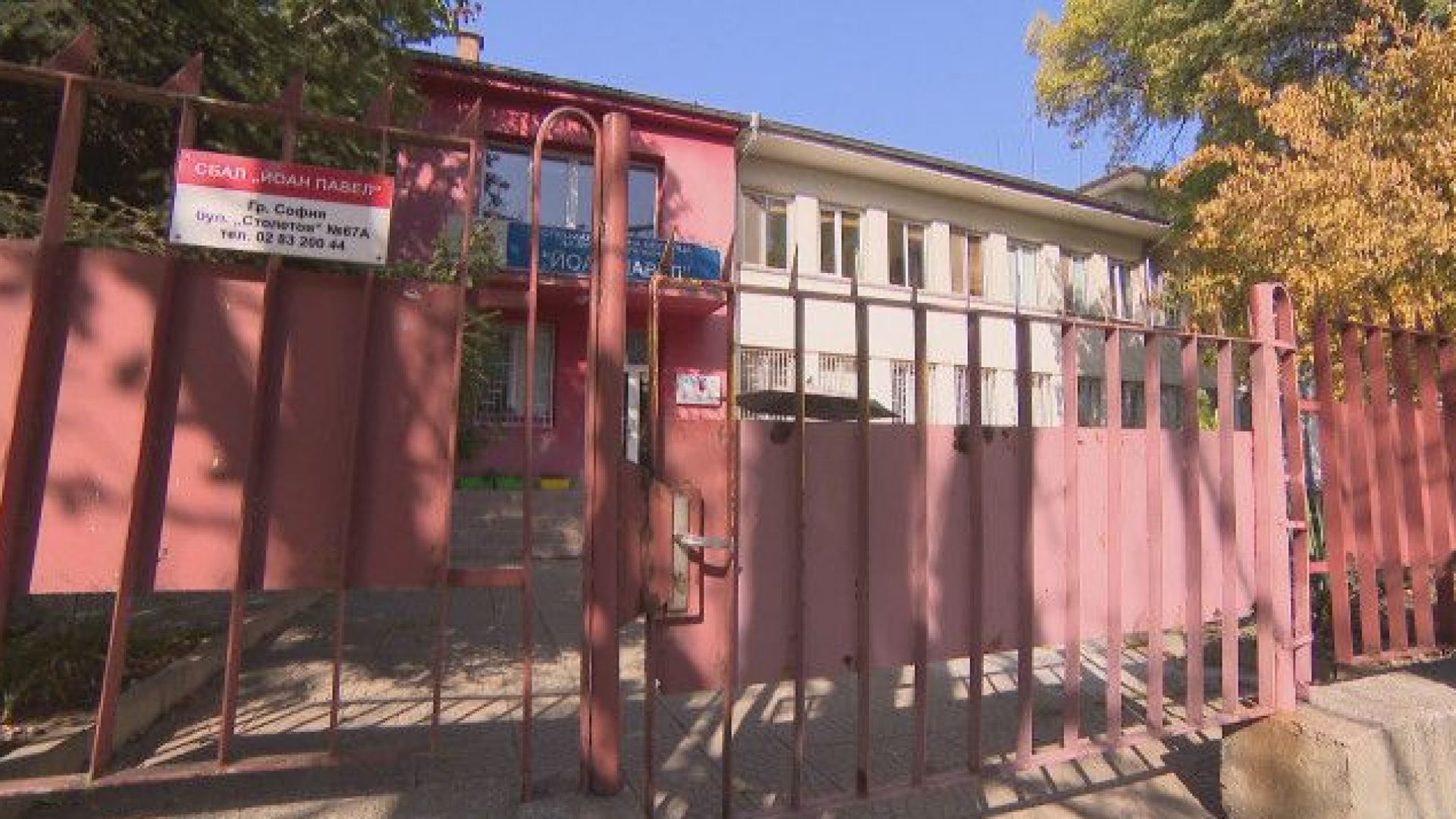 Министерството на здравеопазването разпореди всички пациенти на болница Йоан Павел