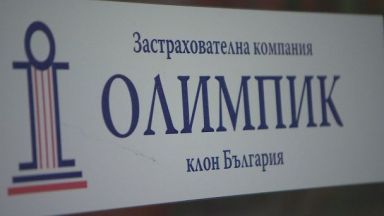 Александър Ангелов от Димитровград спечели дело по казуса “Олимпик”