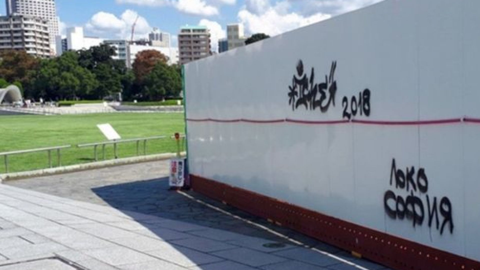 Министерството на външните работи МВнР осъди посегателството срещу Паметника на