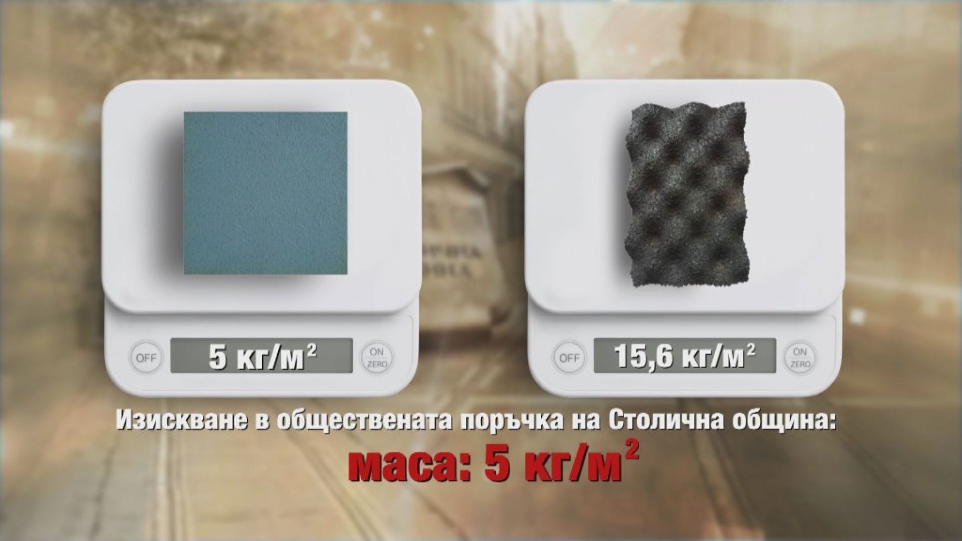 Нов скандал избухна около ремонта на столичната улица Граф Игнатиев