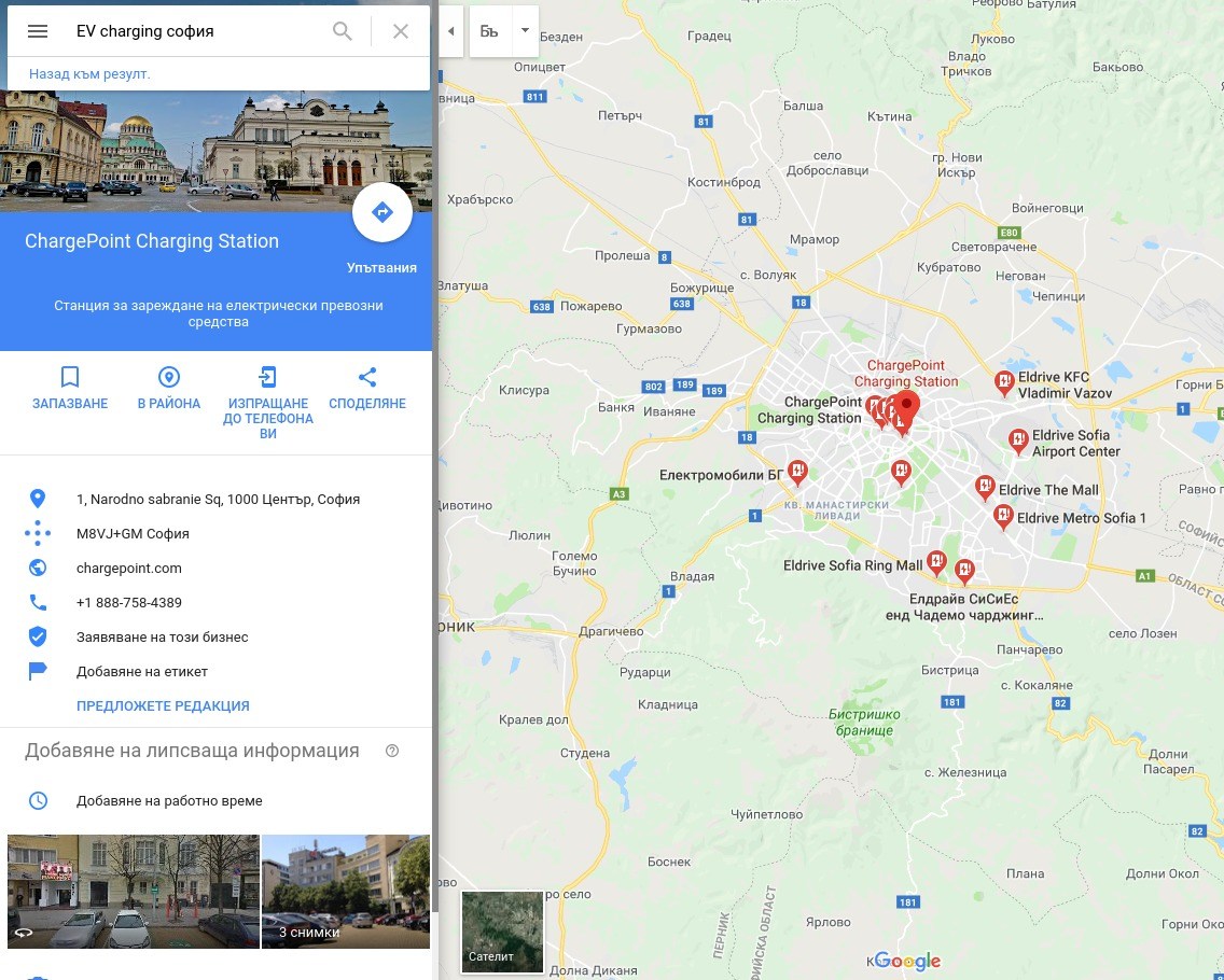Google Maps вече показва зарядните станции за електромобили