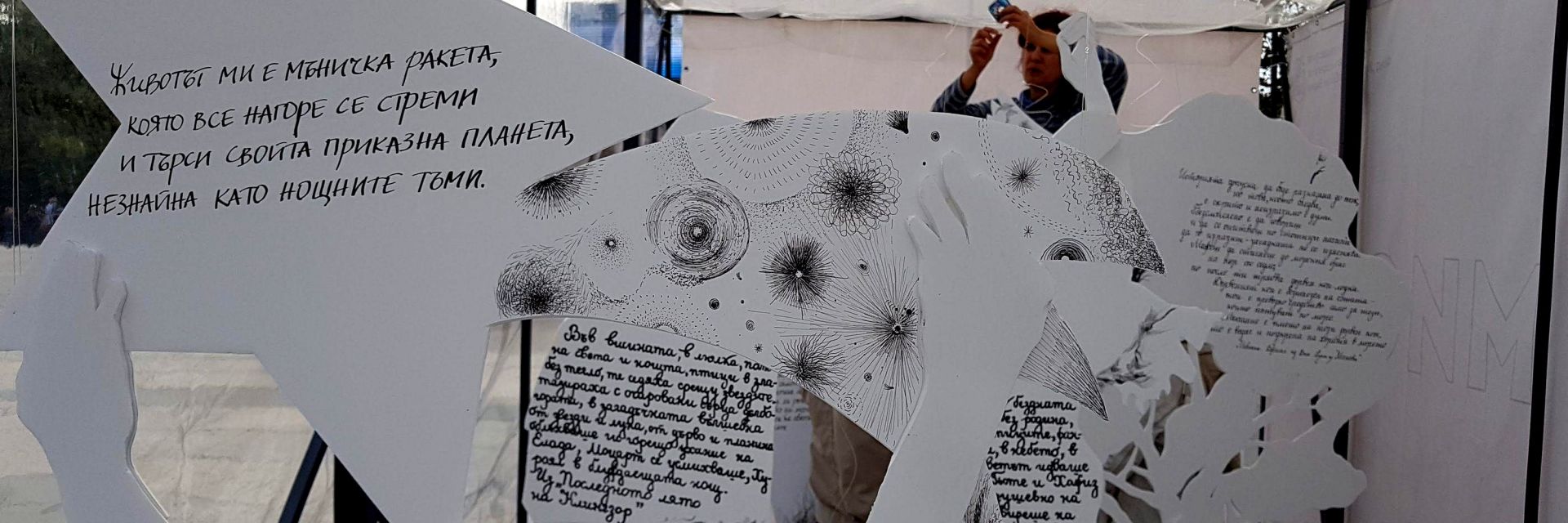 Що е то "Оранжерия за мисли"?