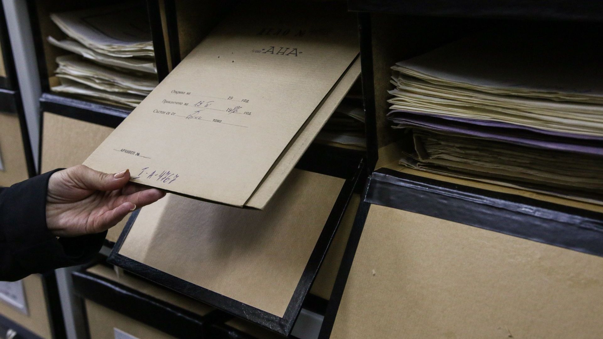 Комисията по досиетата отвори архивите си 