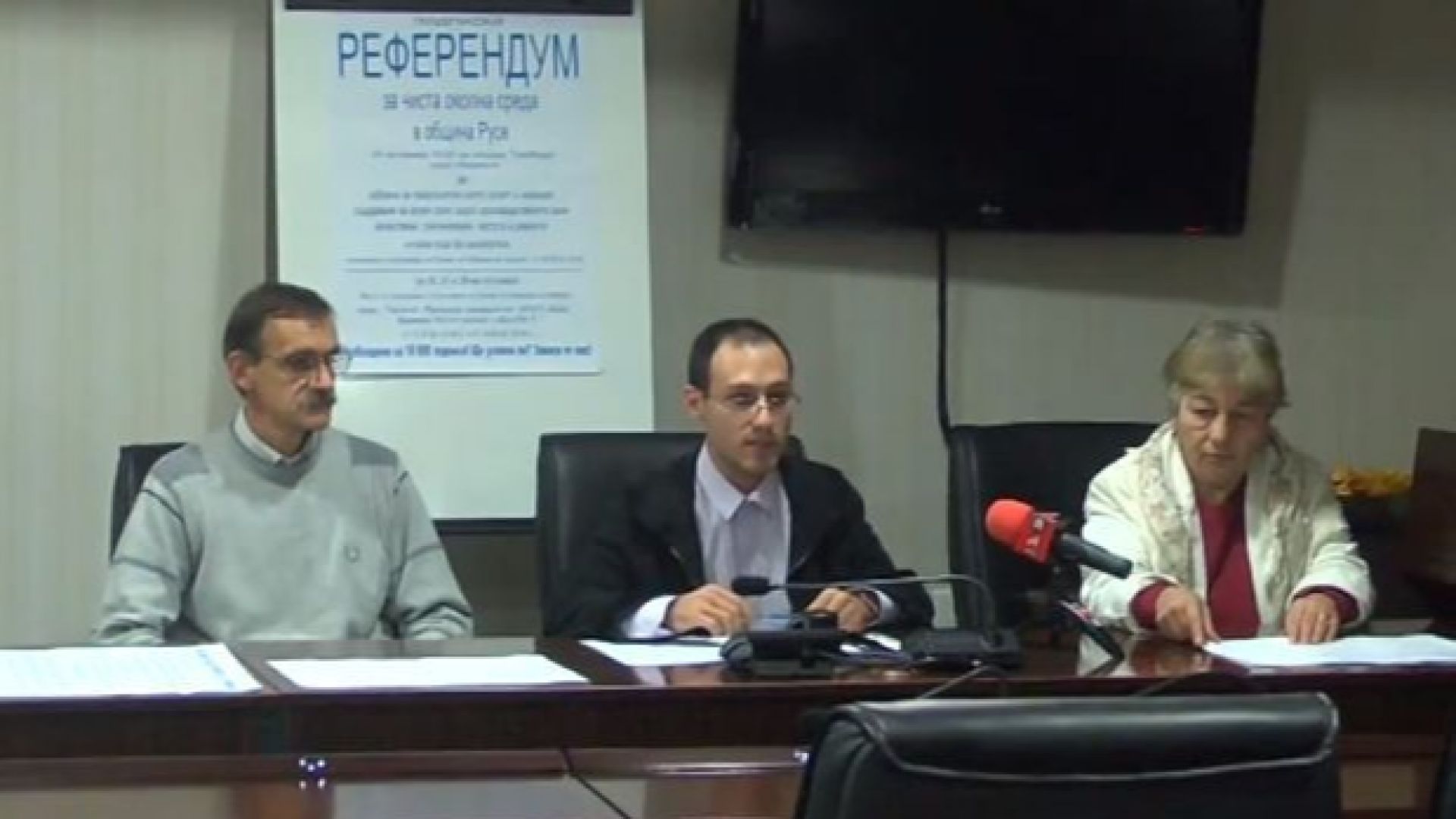 Започва подписка за провеждане на референдум за чиста околна среда