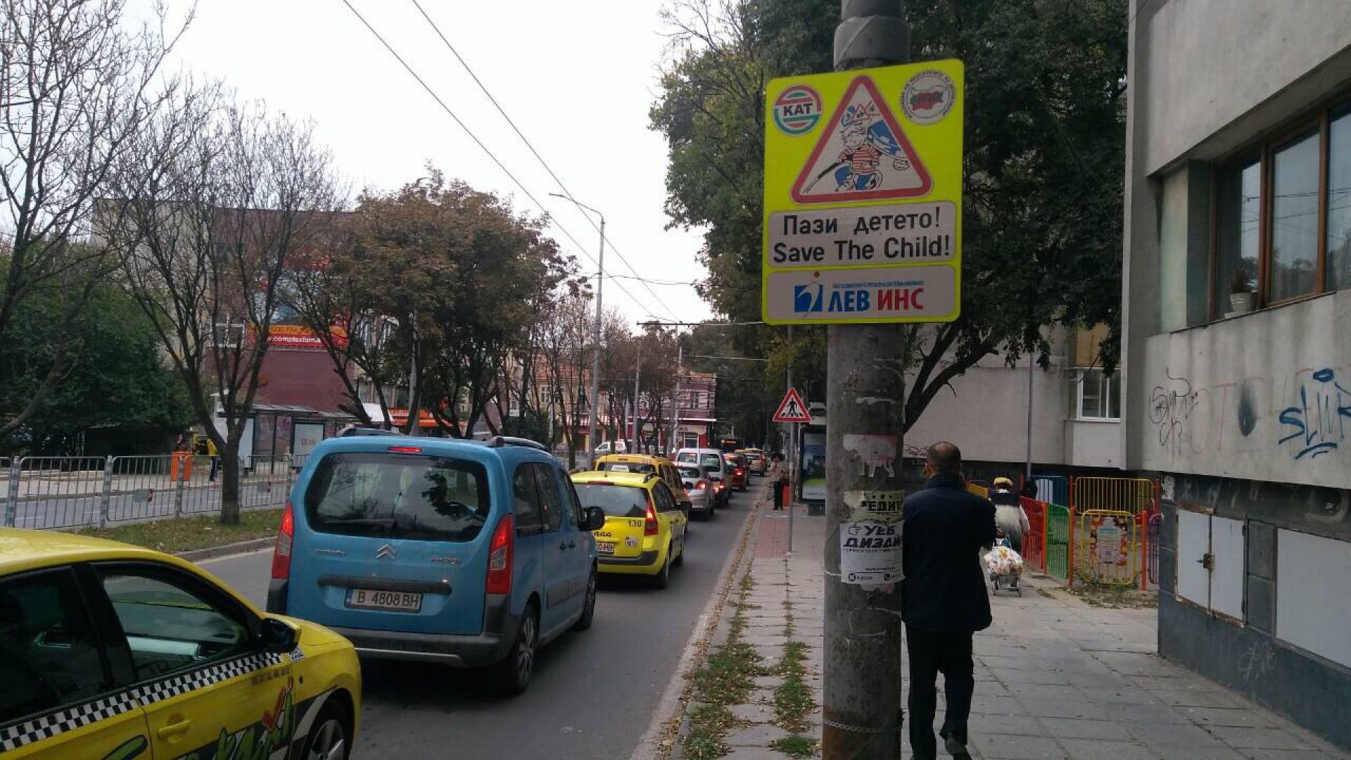 През настоящата година особено актуален проблем в България са пътните