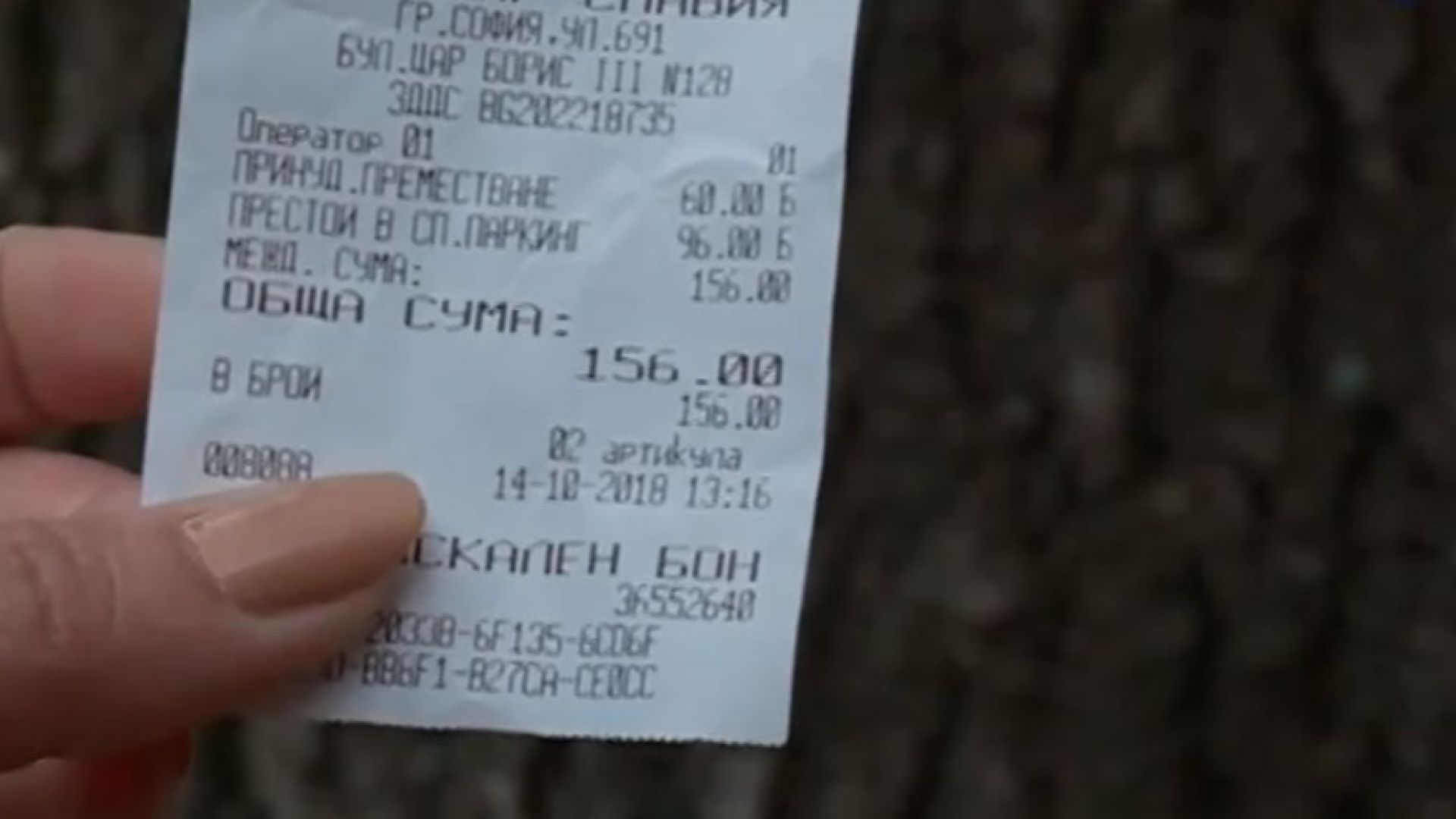 Паркираш според правилата в София заминаваш в командировка а колата