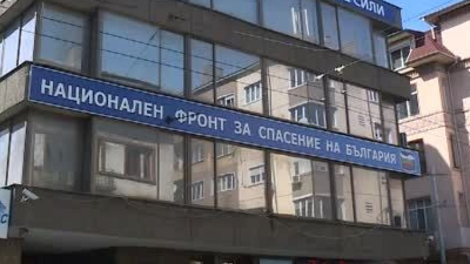 Партията на Валери Симеонов търси кой да почисти фасадата на