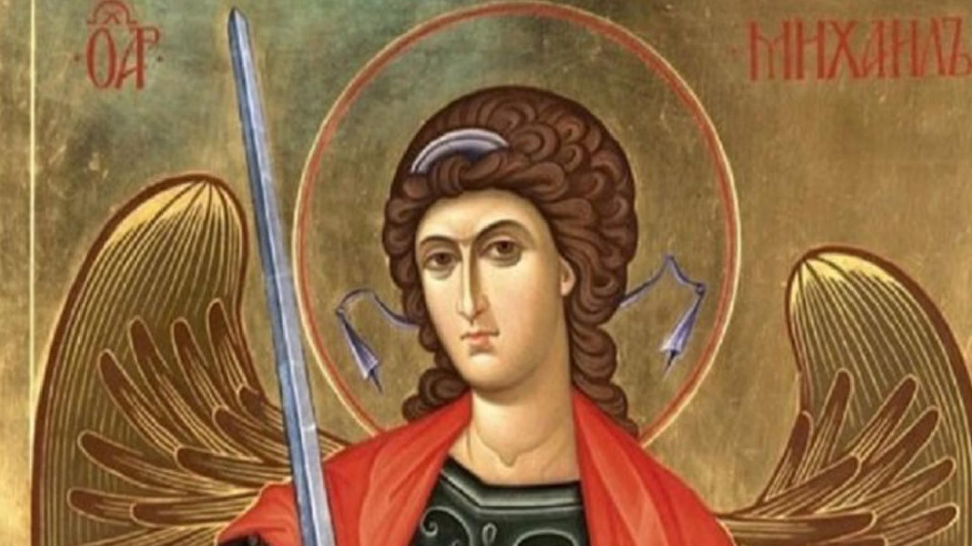 Българската православна църква почита днес паметта на Свети Архангел Михаил