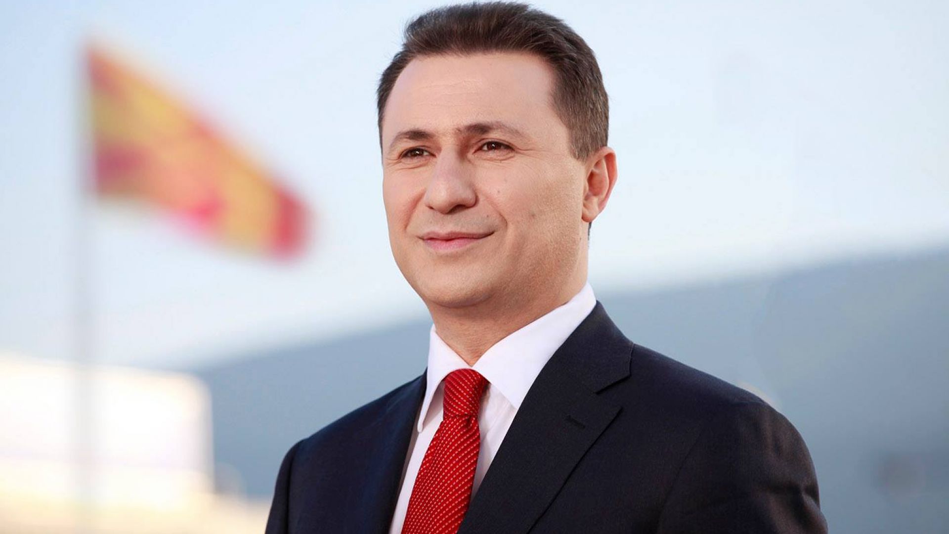 Бившият македонски премиер Никола Груевски който от вчера е обявен