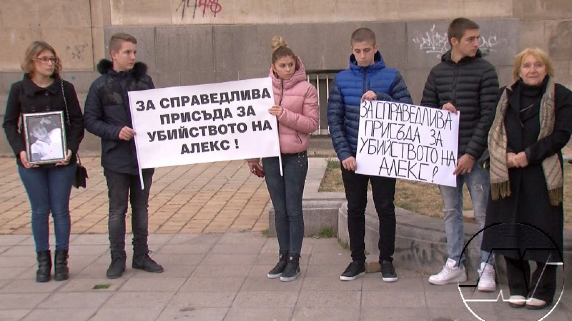 Искане Валентин Ангелов който е обвинен в убийството на Алекс