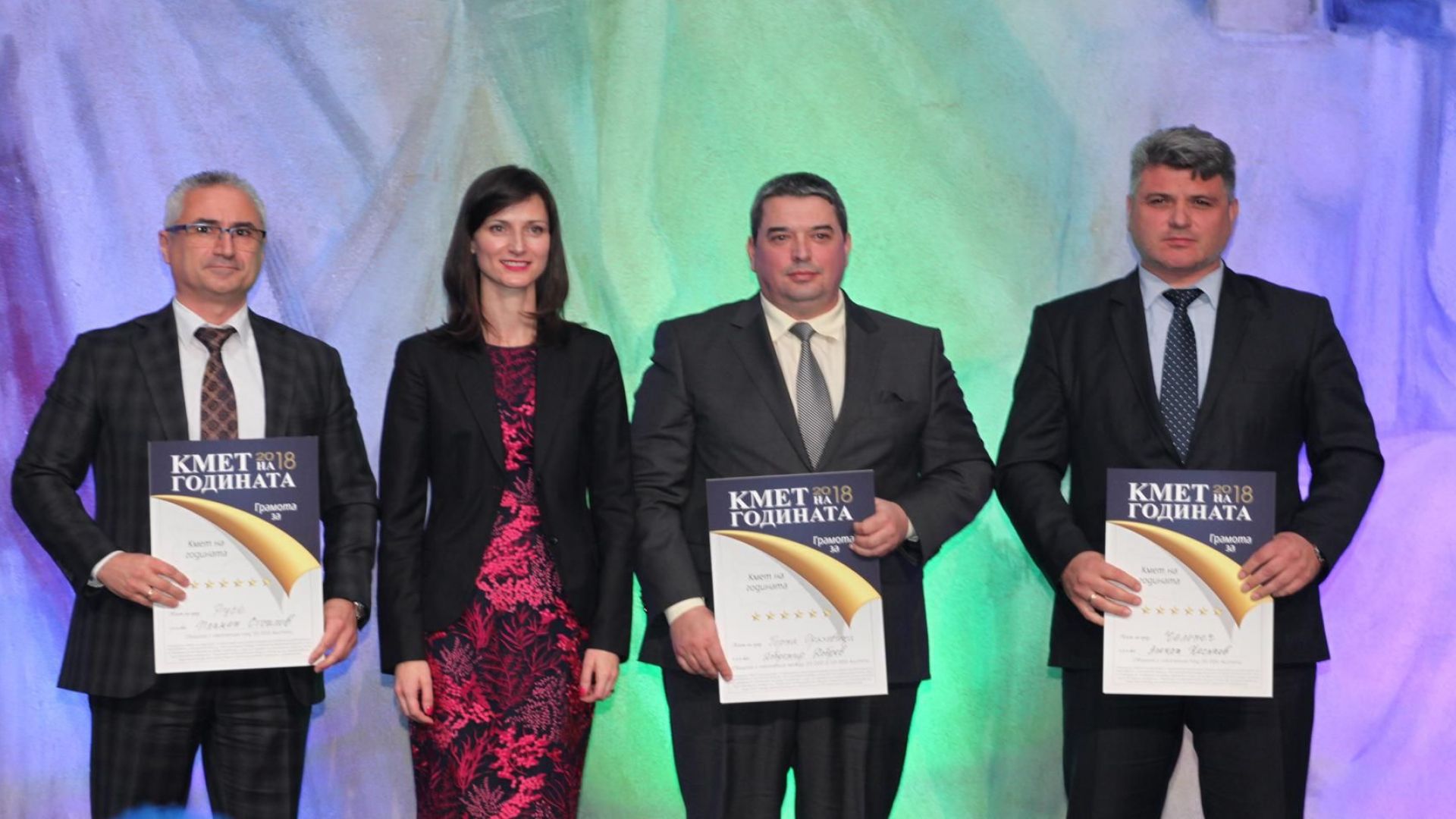 Алекси Кесяков инж Добромир Добрев и Пламен Стоилов са носителите