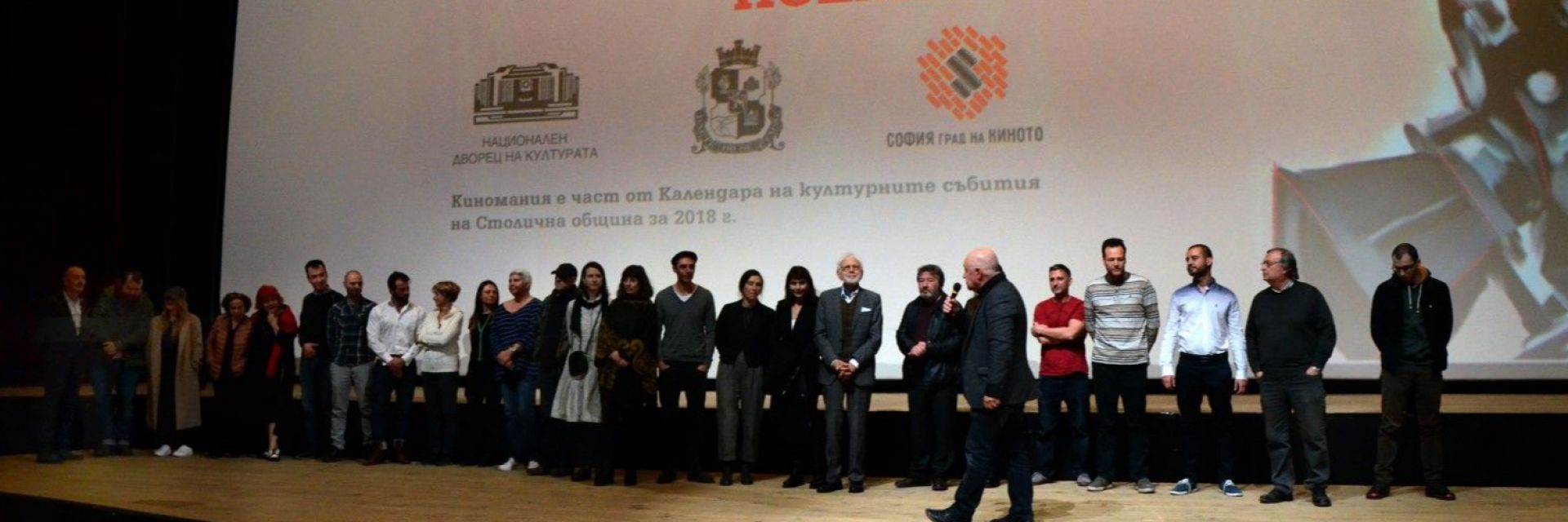 С "Времето е наше" започна 32-рата Киномания