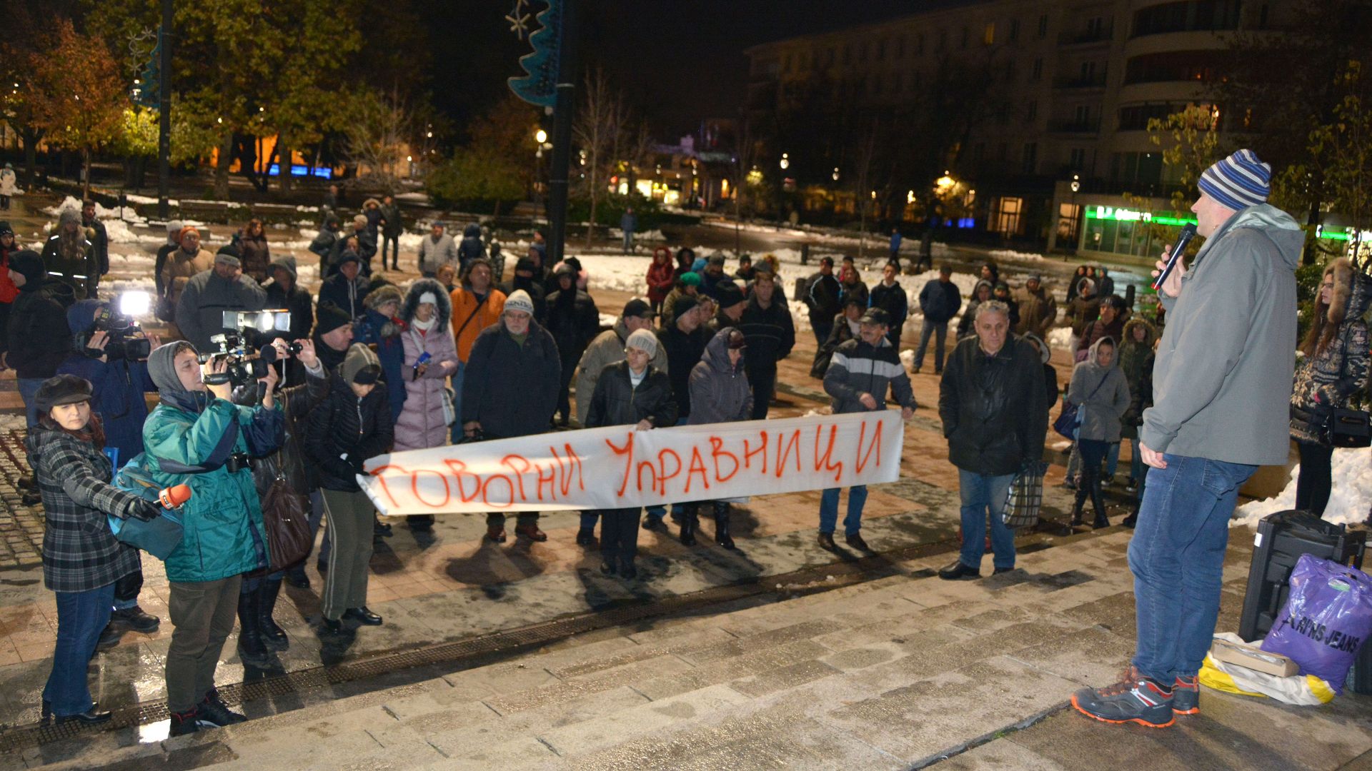Недоволни от високите цени и ниските заплати отново излязоха на