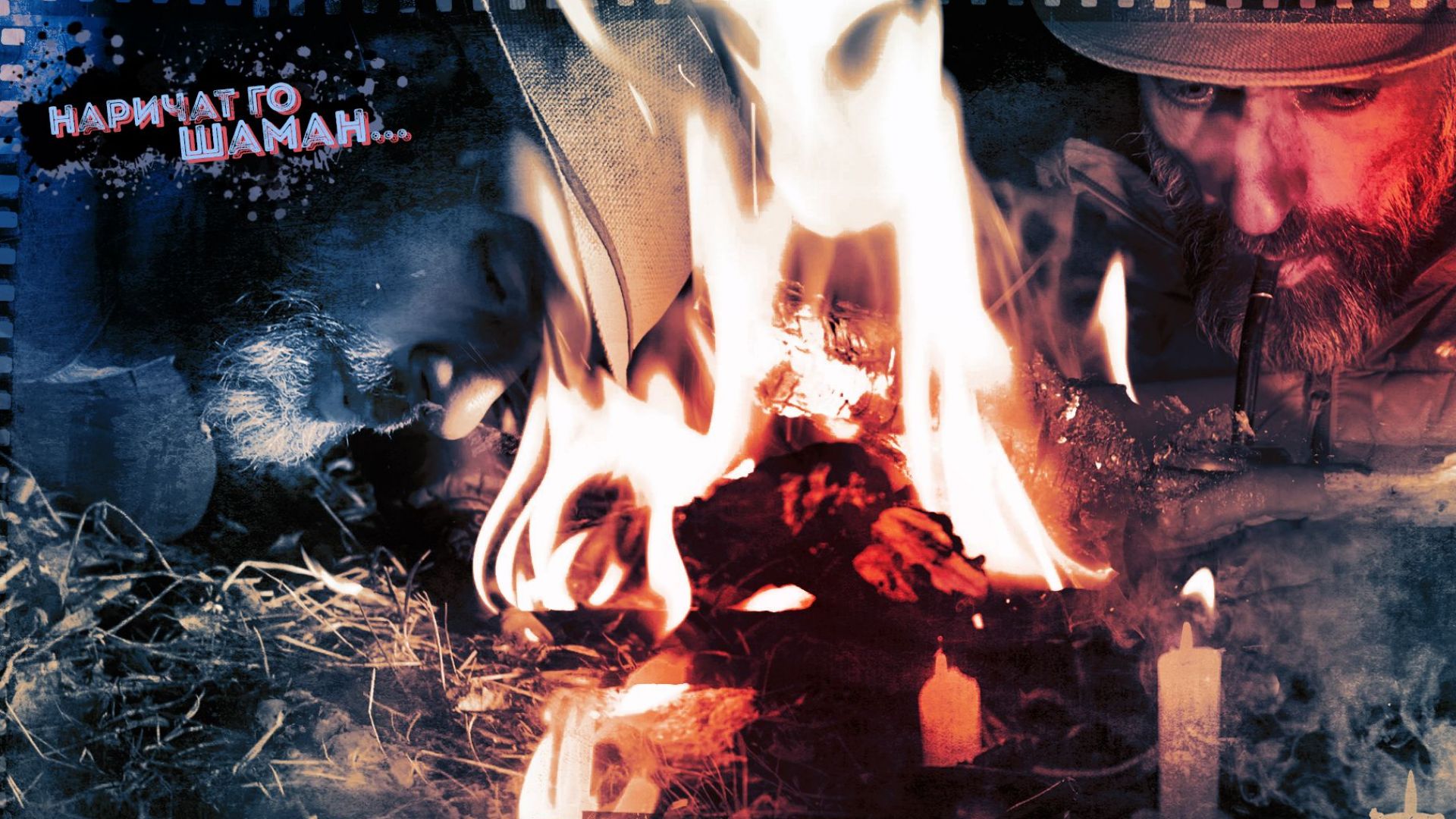 Какво ще си помислите за човек ако го видите да