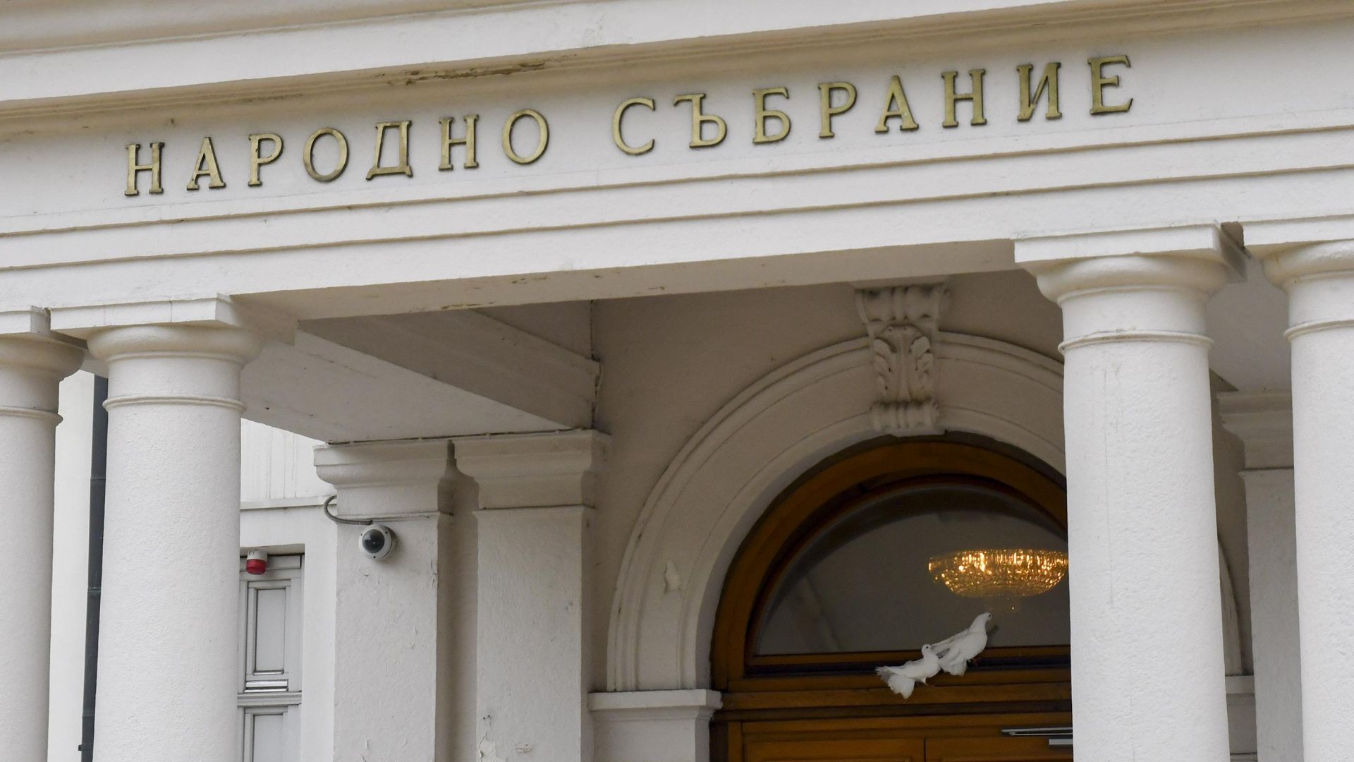 С гласовете на ГЕРБ Обединени патриоти и Воля парламентът отхвърли