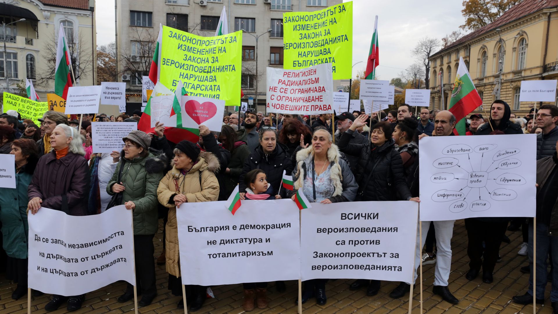 Протест и за свободата на вероизповеданията у нас Недоволните