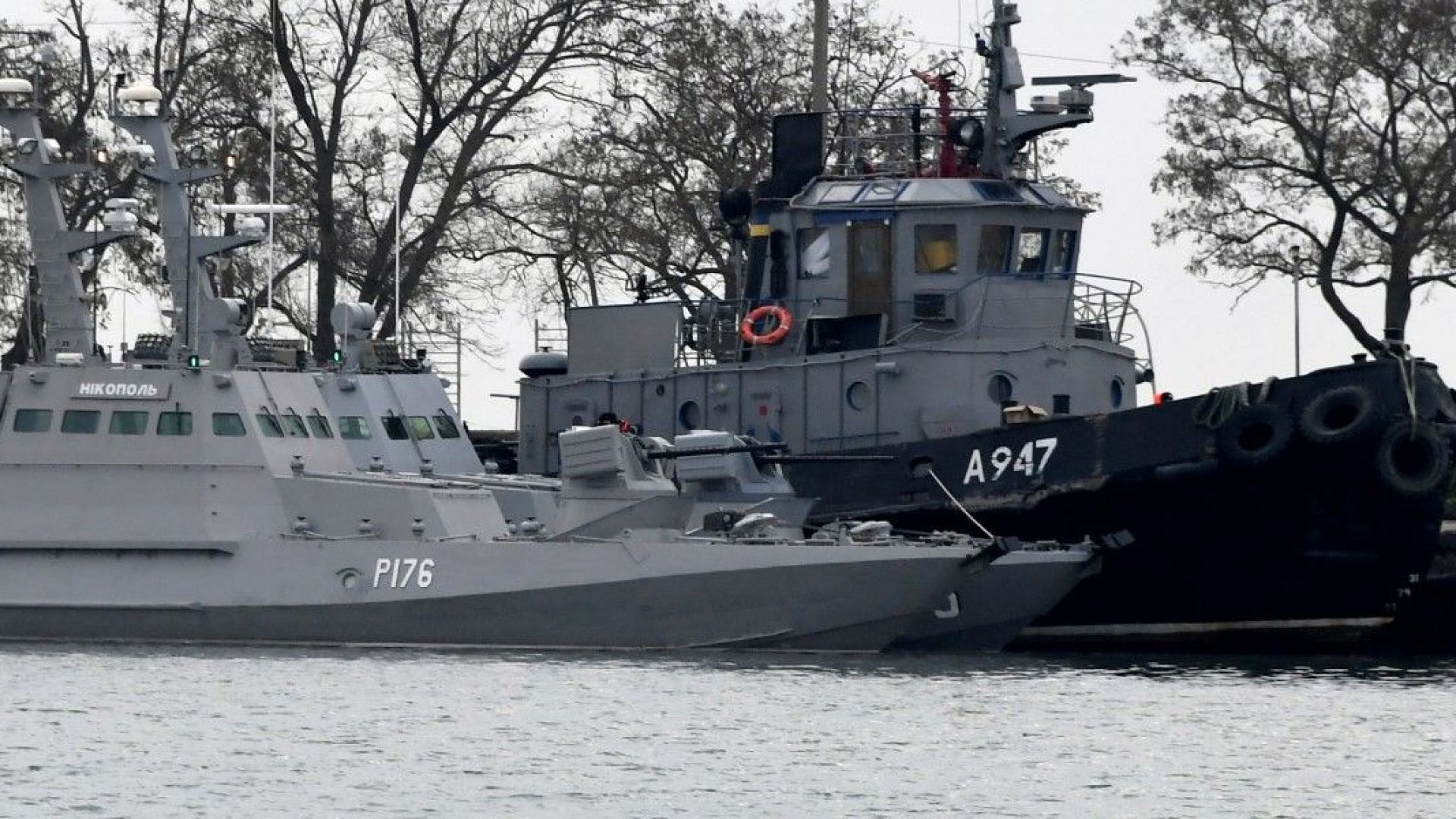 Трите кораба на военноморските сили на Украйна, задържани в неделя