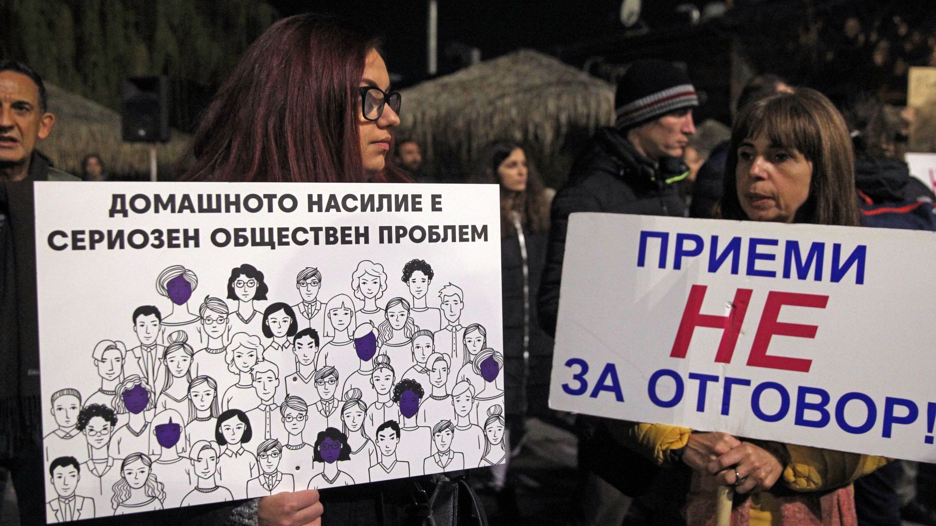 Протест срещу насилието над жени се проведе на Орлов мост