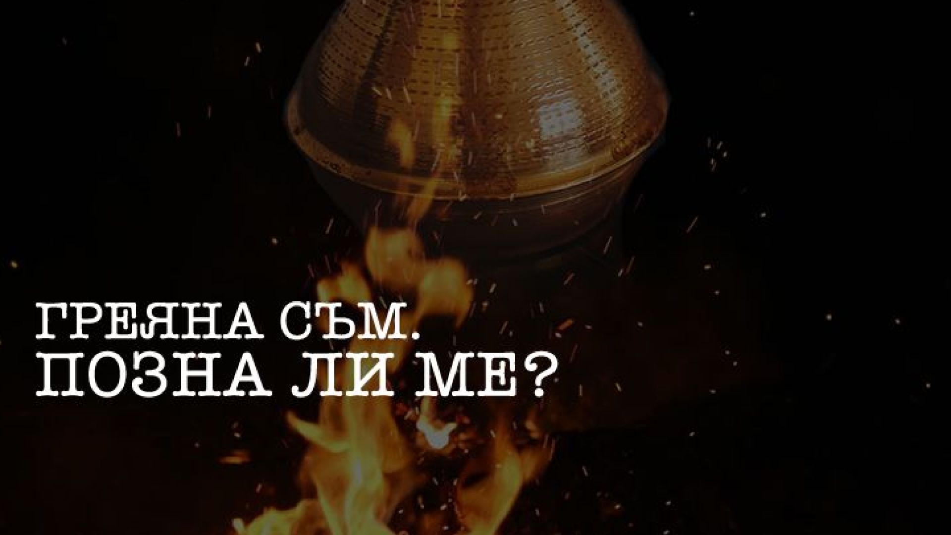 В София Ви очакват над 300 марки ракии и високоалкохолни