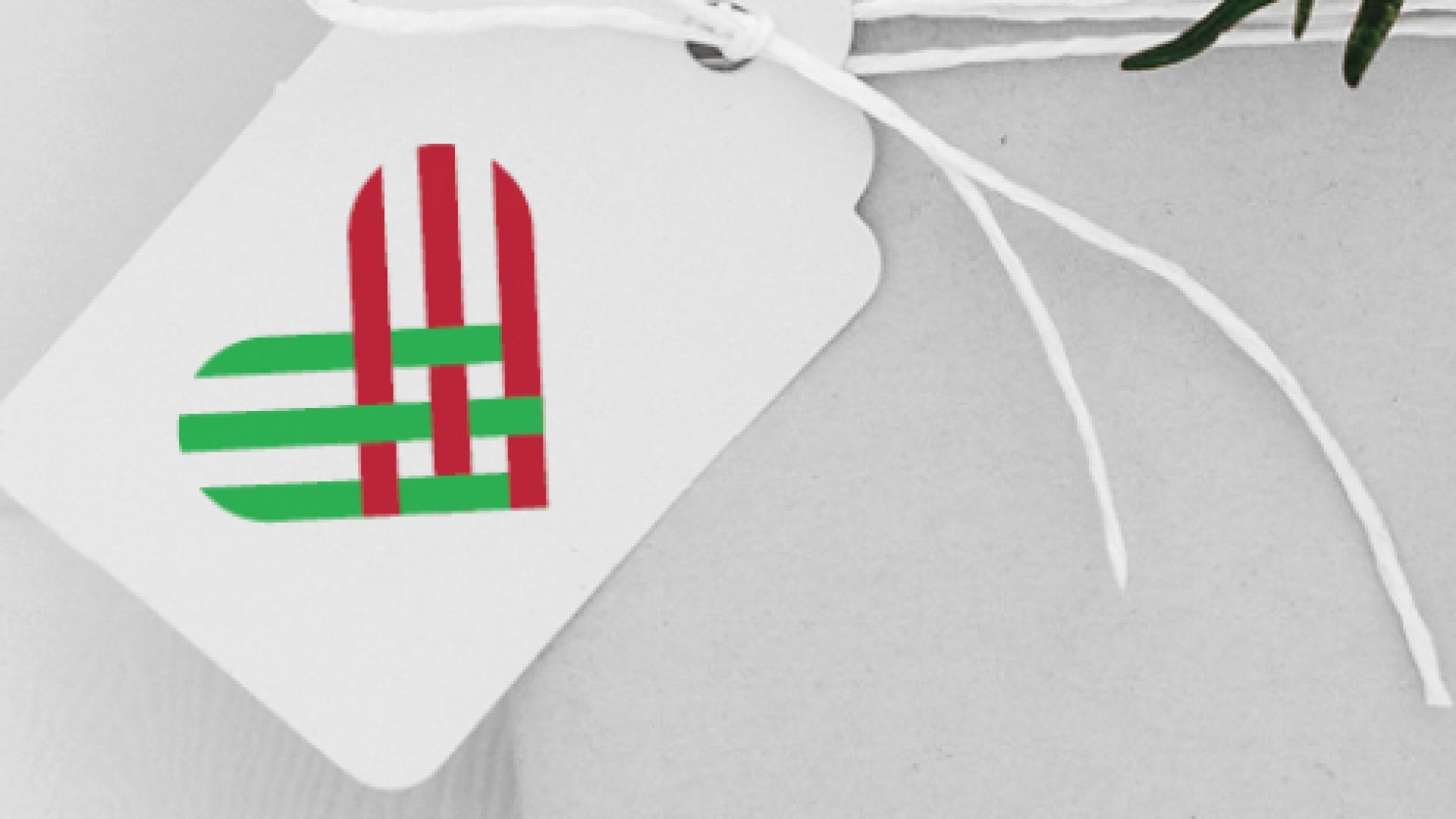 Има ден в годината в който всички си разменяме подаръци