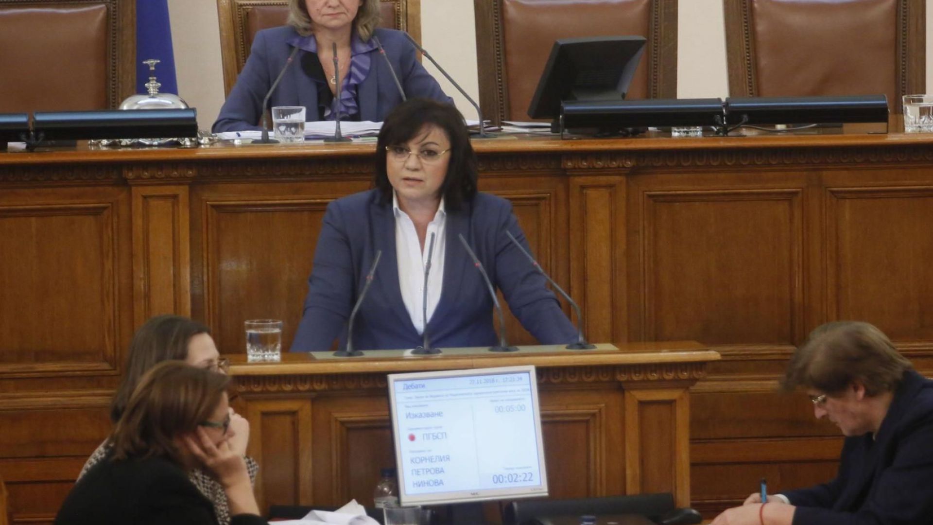 Променяте 18 закона през Преходни и заключителни разпоредби на специален