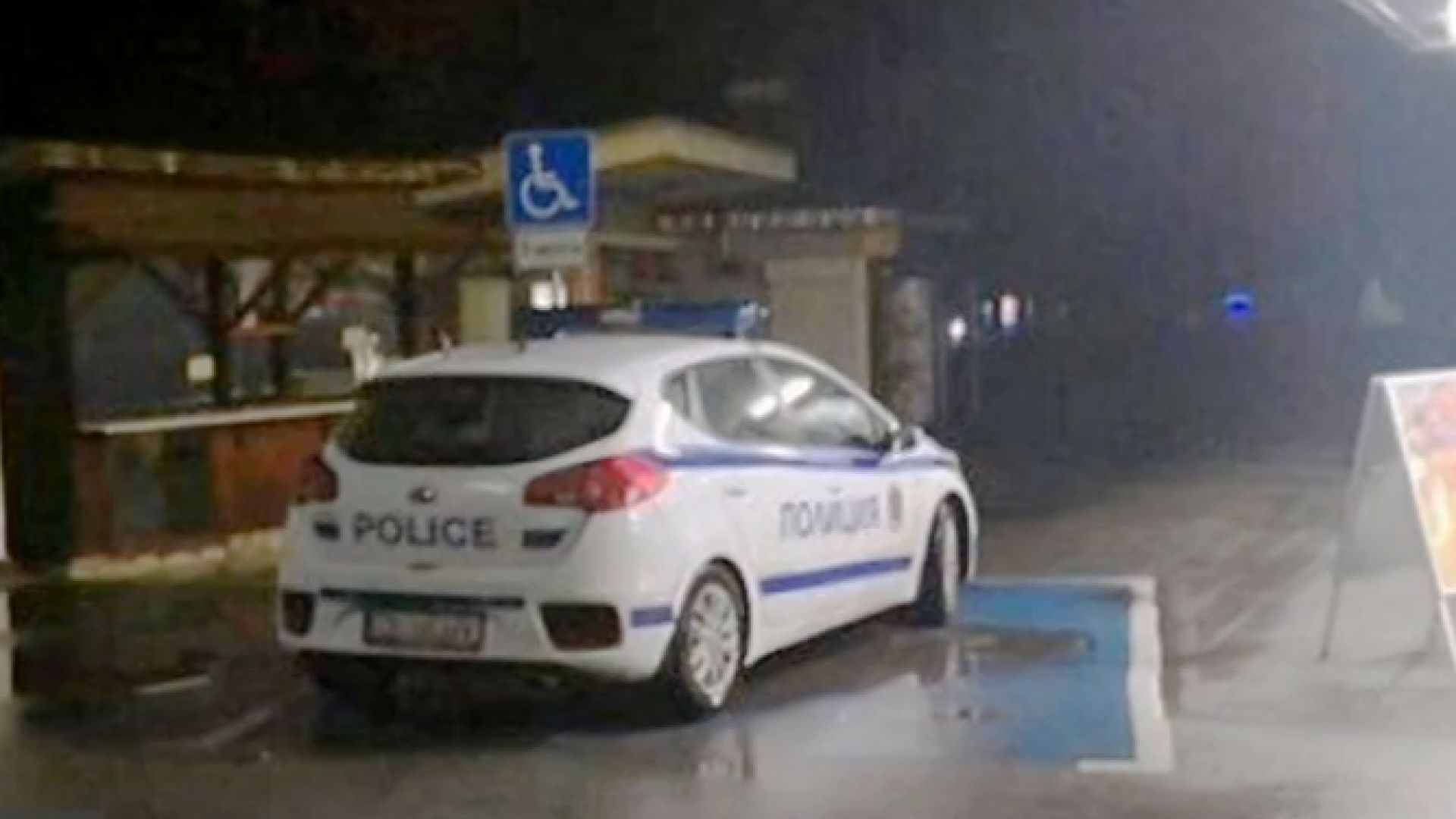 Полицай от Велинград беше глобен след като колата му беше