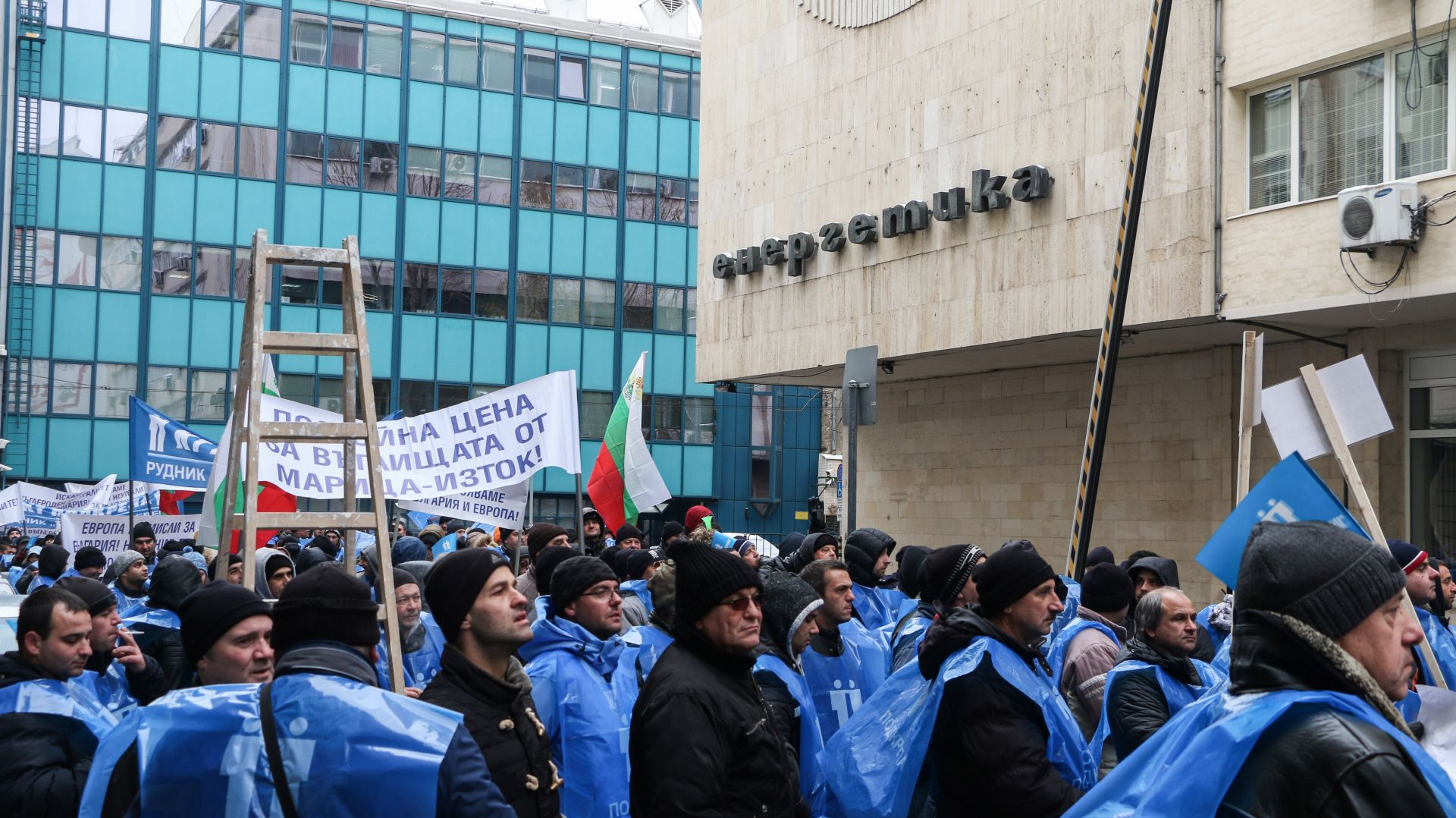 Протест на енергетици от въглищните централи срещу скъпите емисии, София, ноември 2018 г. 