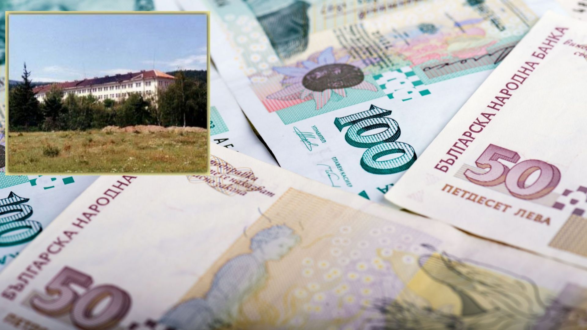 НАП обяви за продан сградата на Специализираната болница за продължително