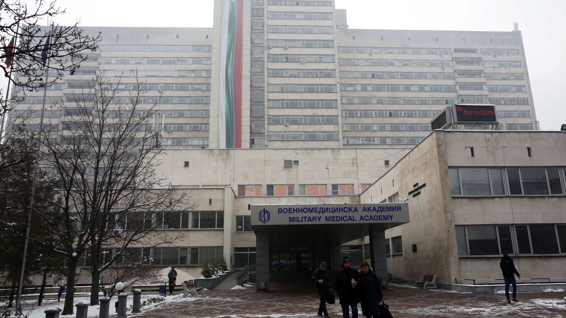 Дерматолози от Военномедицинска академия ВМА отново ще се включат в