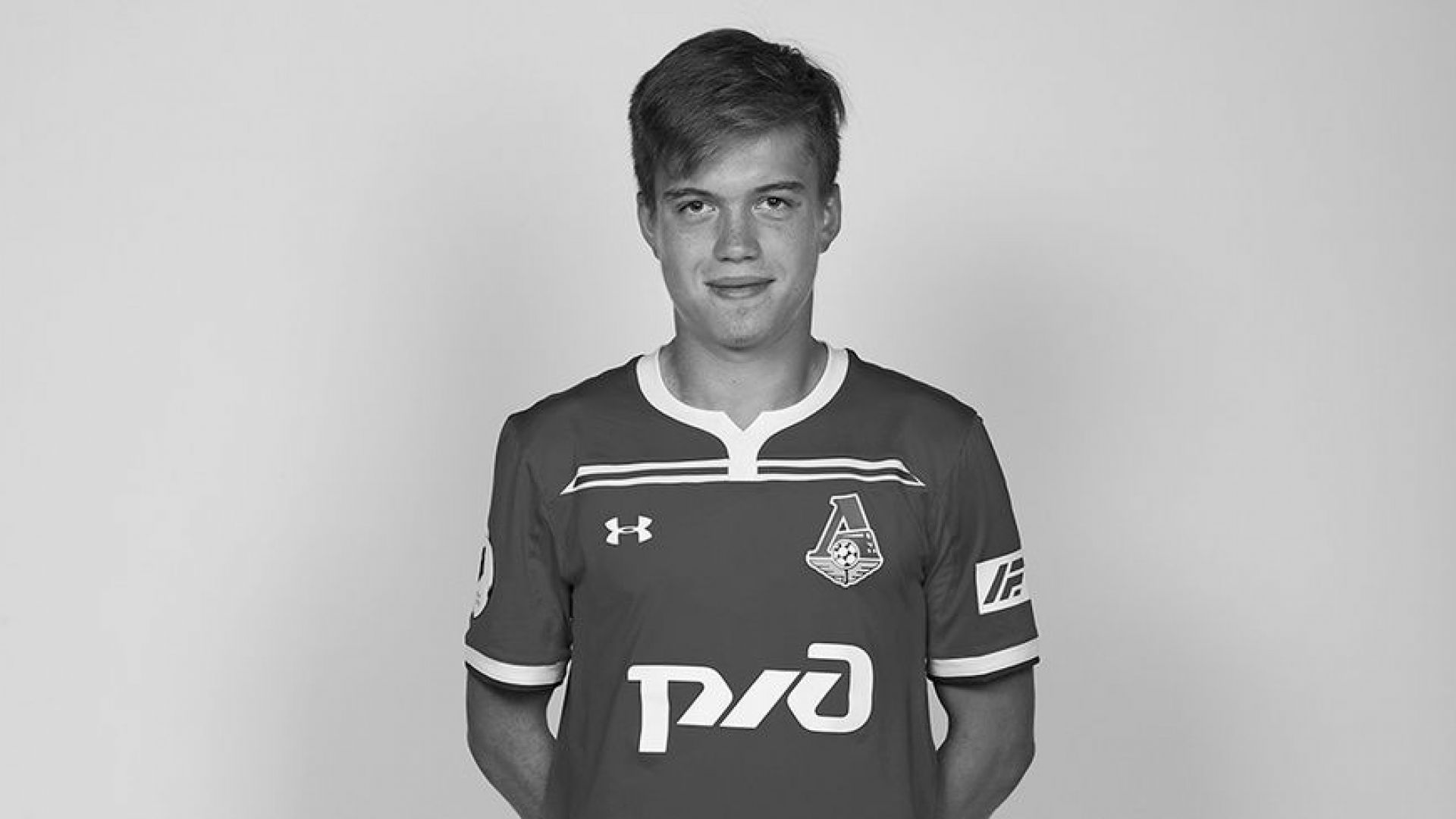 Почина 18-годишен футболист на руския Локомотив