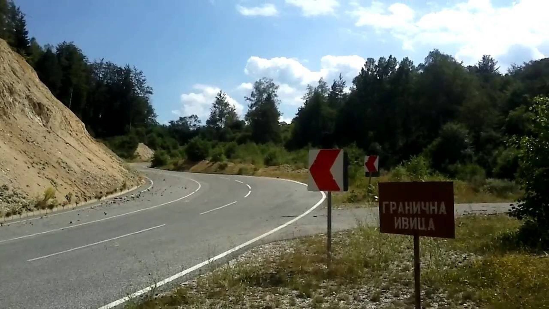 Стратегически двустранни проекти с Гърция са били обсъждани на заседание