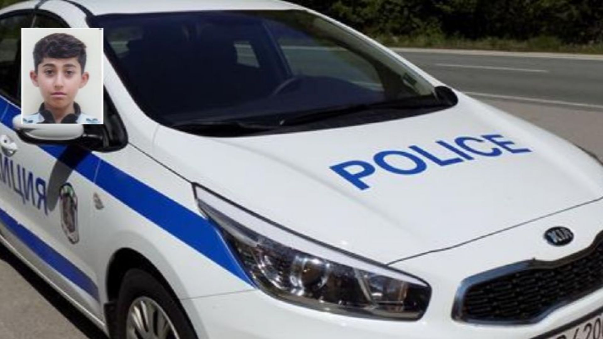 РУ Нова Загора издирва Ибрахим Халаф Али 9г гражданин