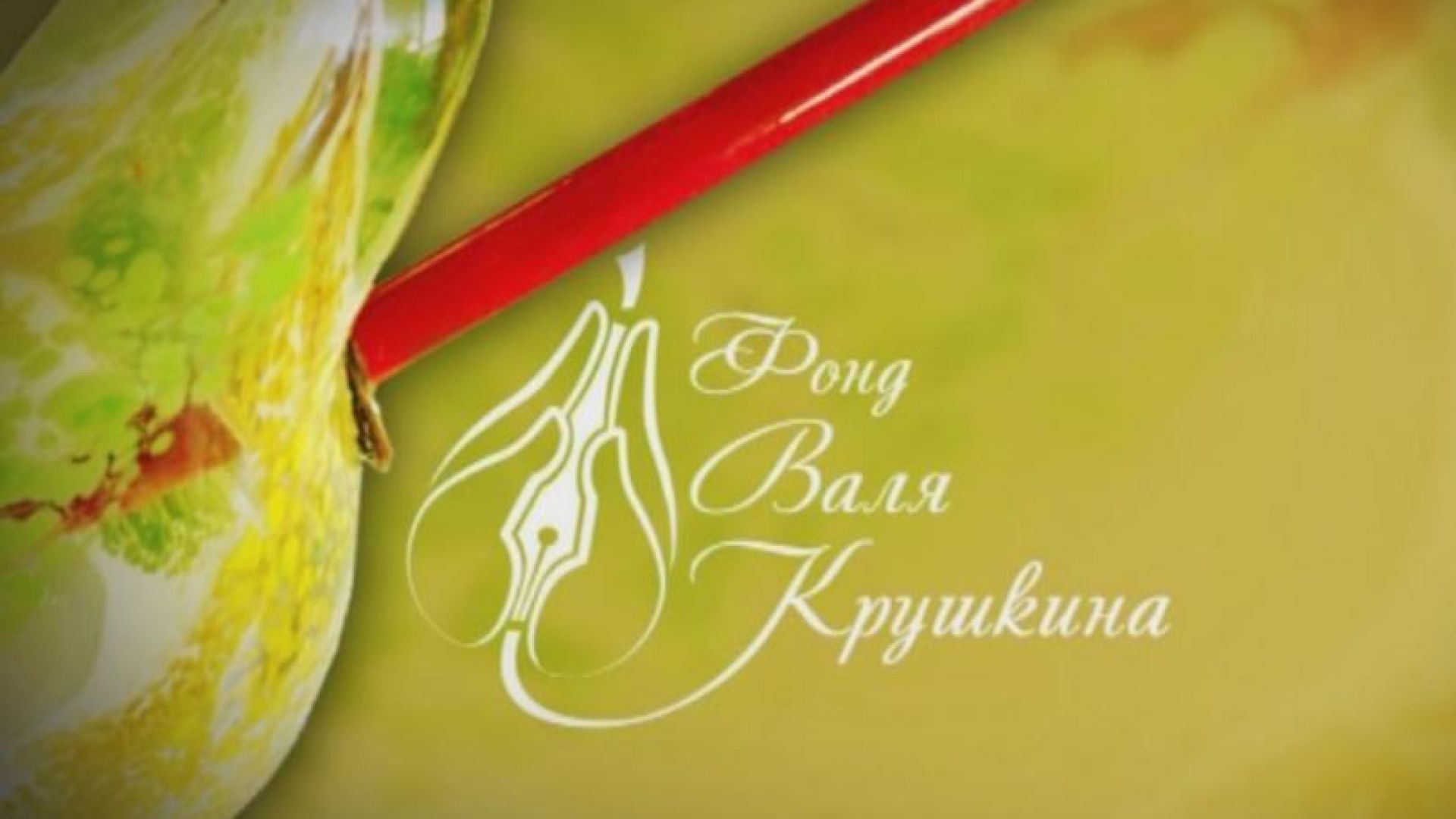 За седма поредна година бяха раздадена наградите на името на