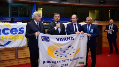 Варна е Европейски град на спорта през 2019 г.