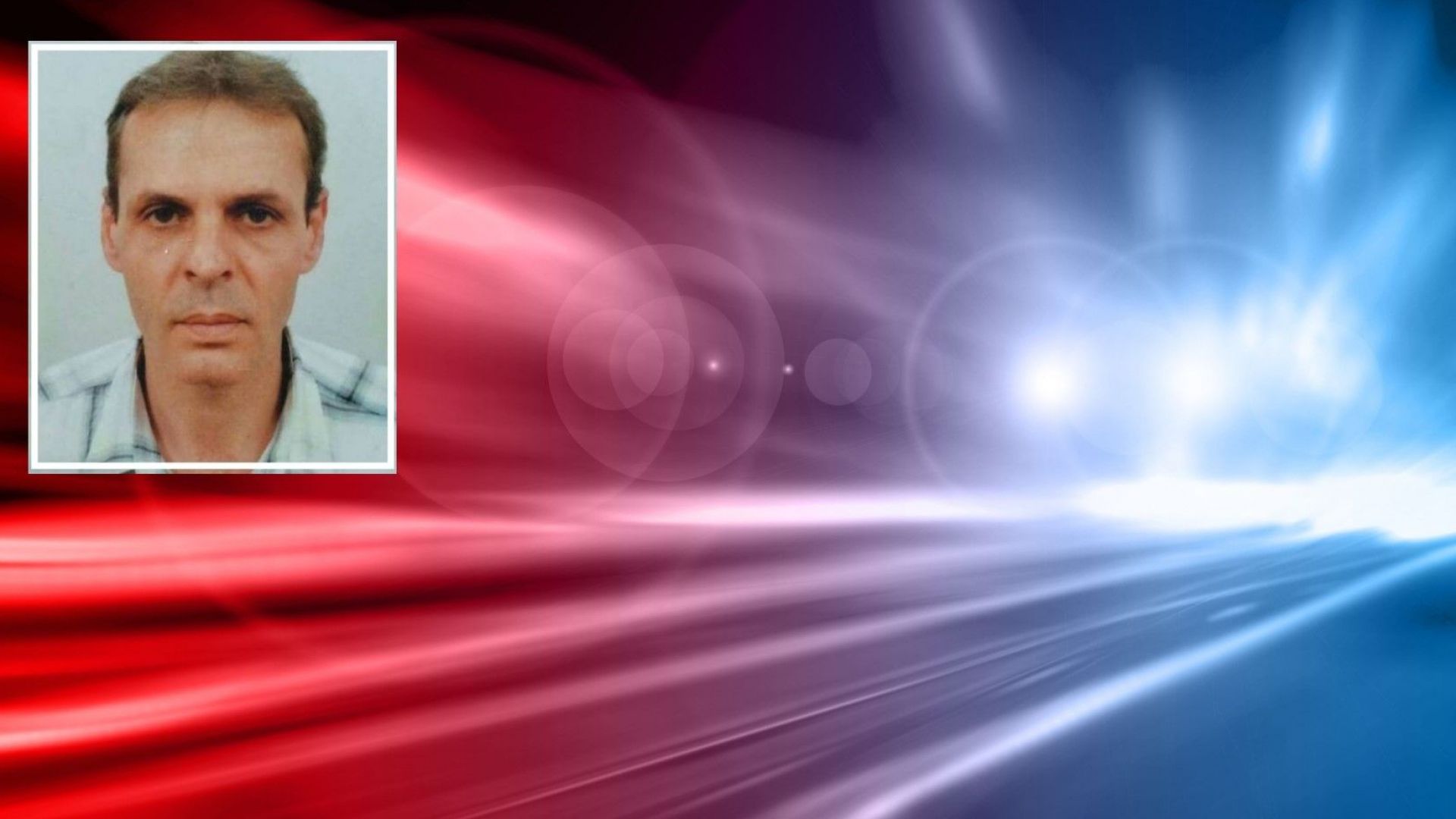 Областната дирекция на МВР в Бургас издирва 54 годишния Красимир Димитров