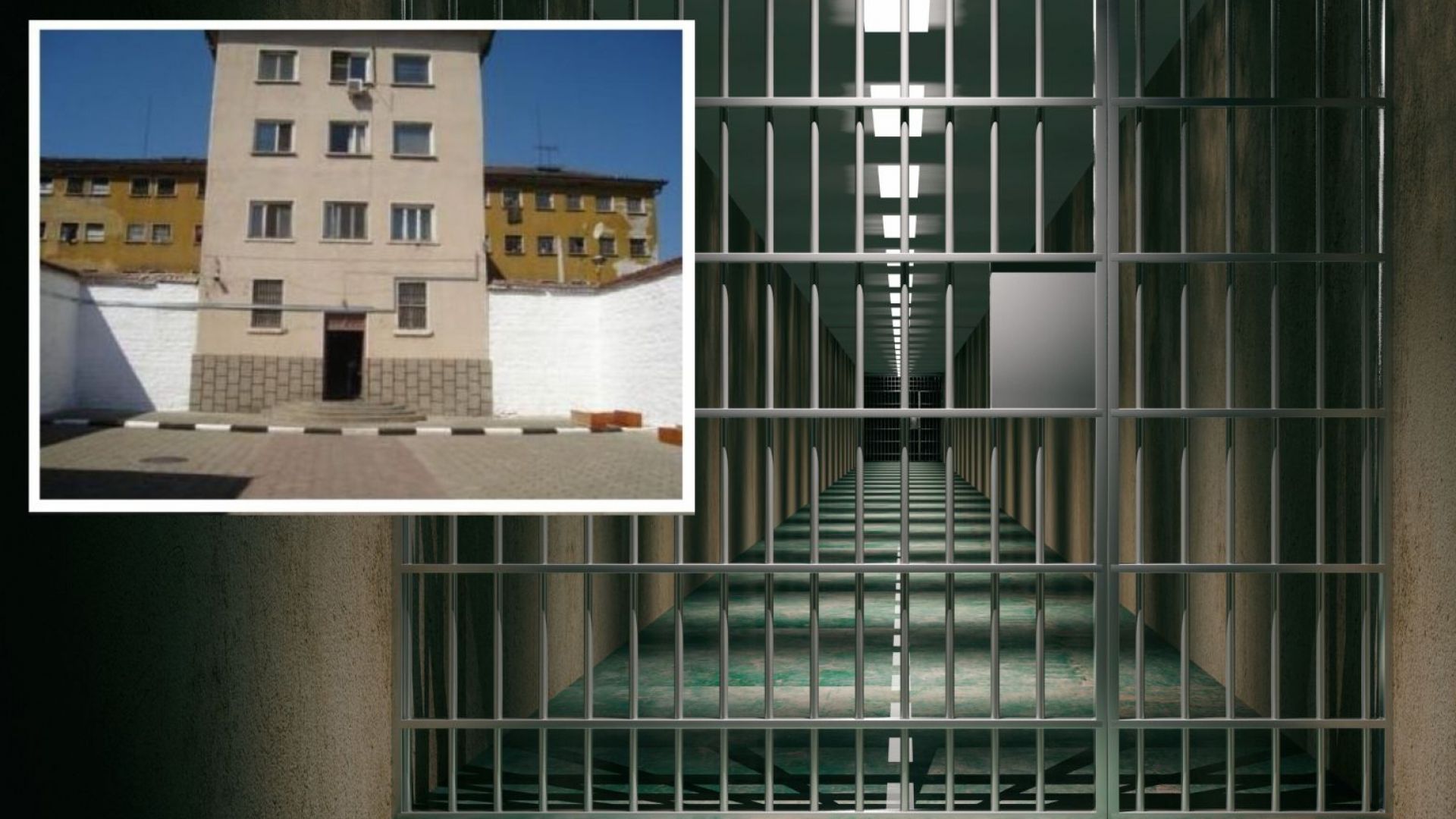 Задържан е надзирател внасял срещу заплащане неразрешени вещи на лишени