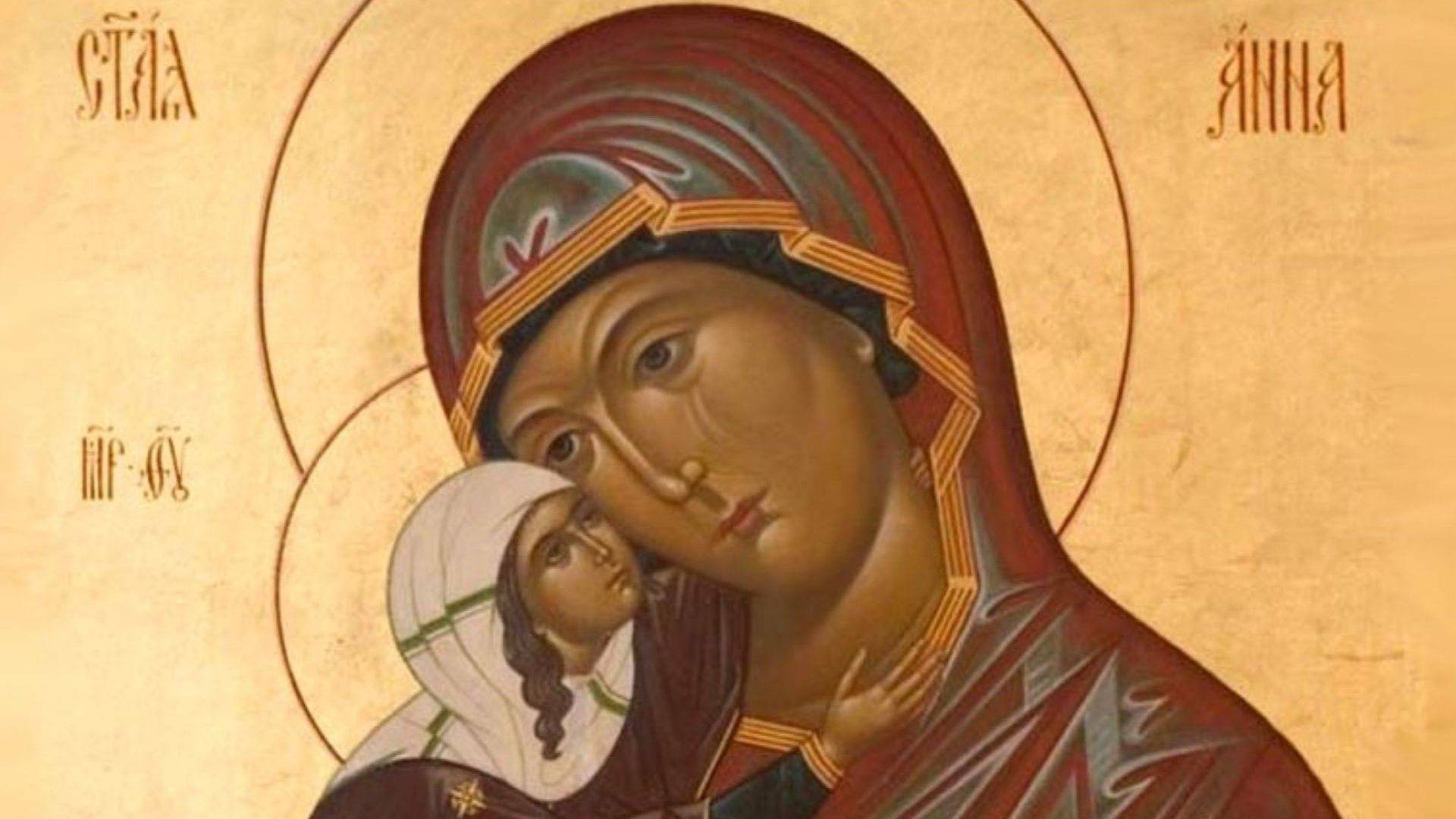 Българската православна църква чества зачатието на Св. Анна 