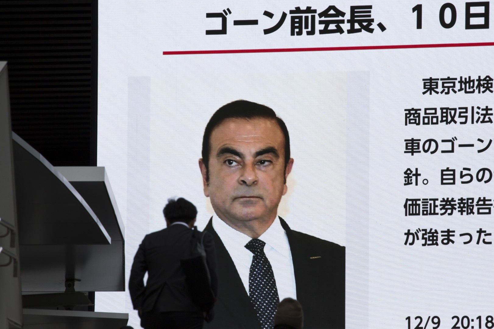 На 19 ноември в Токио бившият председател на съвета на Нисан Карлос Гон бе арестуван за предполагаеми финансови злоупотреби