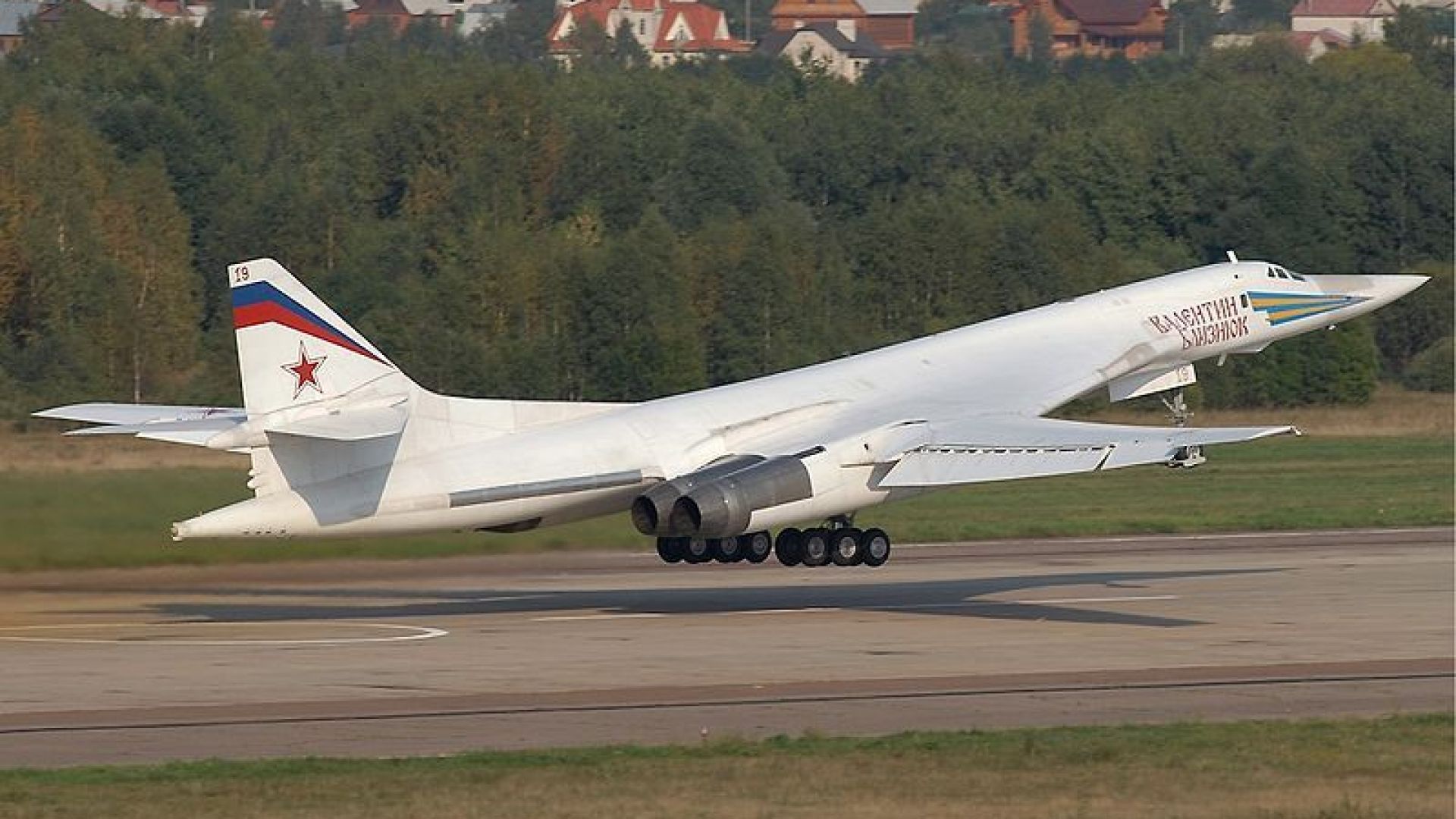 Два руски стратегически бомбардировача способни да носят ядрено оръжие пристигнаха