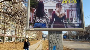 Свалят провокативни билбордове във Варна