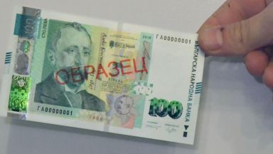 Новата банкнота от 100 лева влиза в обращение от днес
