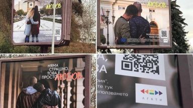 ВМРО: Скандалните гей билбордове потъпкват държавността и моралните ценности
