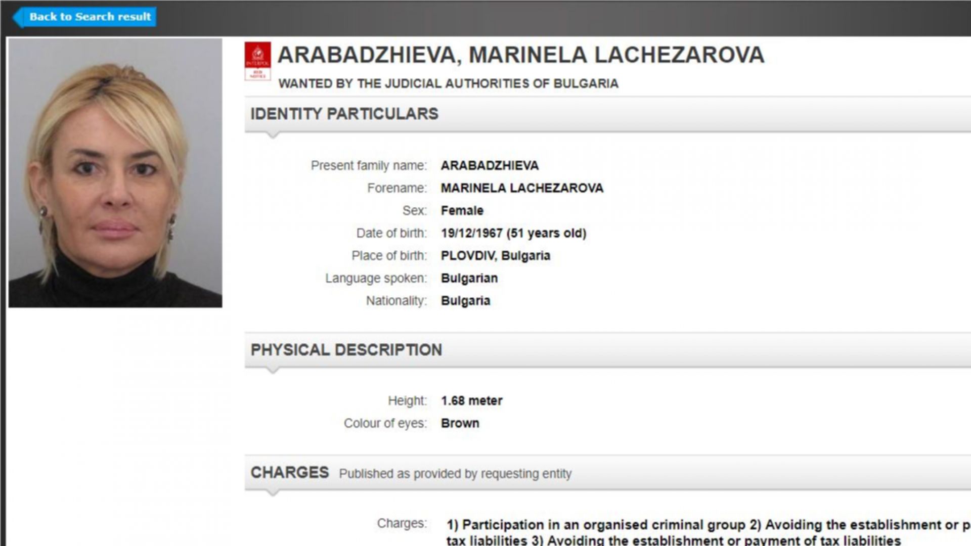 Съпругата на бизнесмена Ветко Арабаджиев Маринела ще бъде екстрадирана