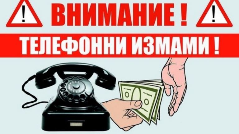 Столичната дирекция на вътрешните работи (СДВР) предупреждава гражданите за нов