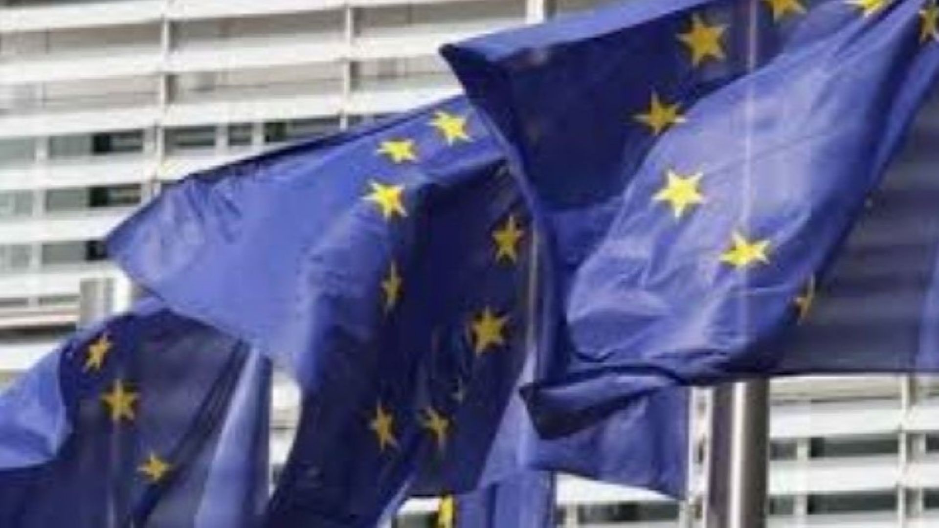 Проучване на Европейската комисия проведено в страни кандидати за